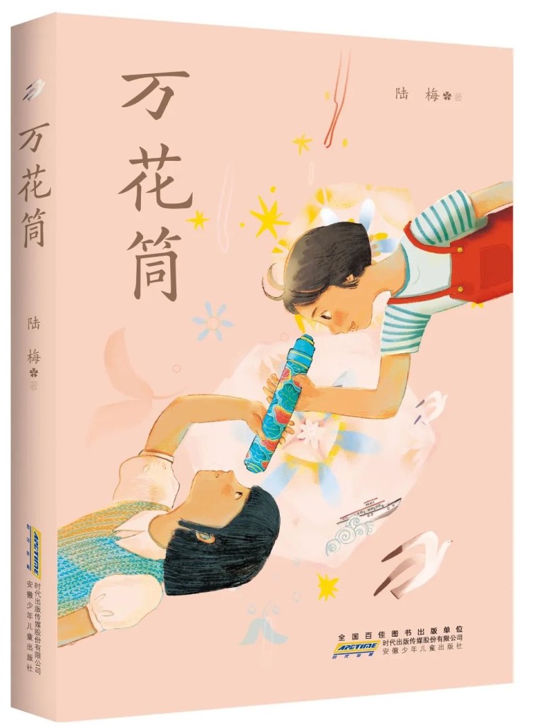 Rising with the Wind (Chinese Edition) by Wei Zai
